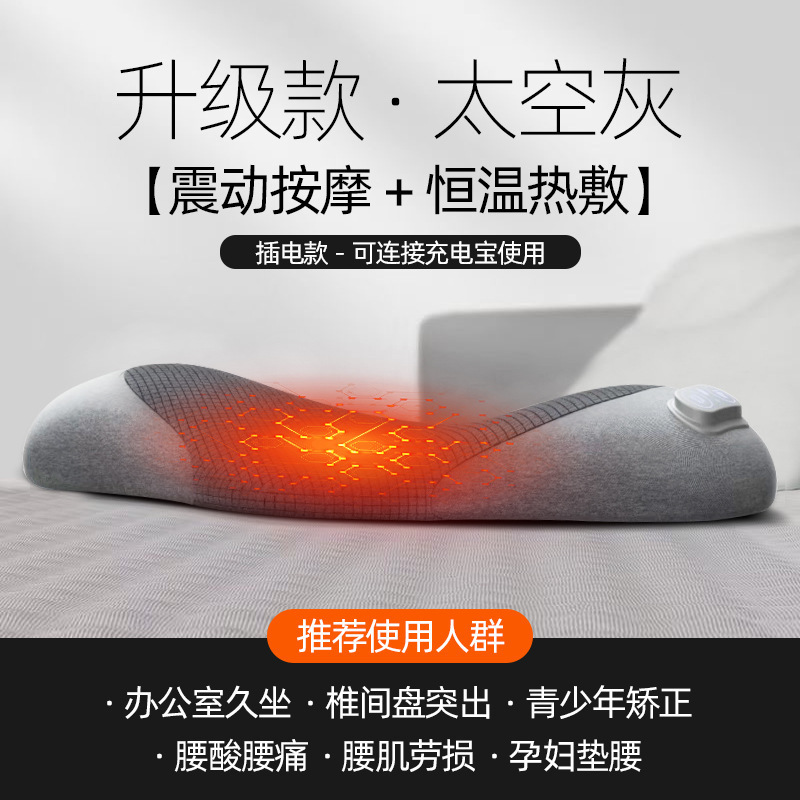 ベッド腰クッション電気腰マッサージャー加熱牽引腰保護マッサージ枕首腰クッション枕マッサージ腰枕|undefined