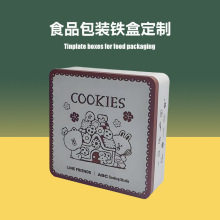 马口铁盒厂家定制 正方形饼干零食通用食品包装金属铁盒 外包装盒
