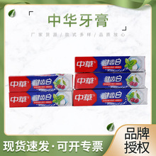 中华健齿白牙膏90克155克200克清新薄荷炫动果香中华牙膏90g双钙
