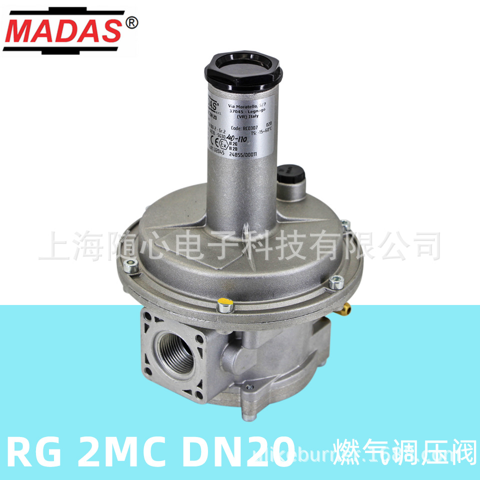 RG/2MC DN20 | RC03 意大利 MADAS 燃气调压阀 减压阀 入口1bar