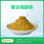 脱色工业级污水聚合处理剂