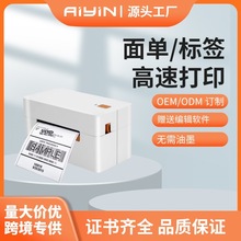 快递电子面单打单机手机蓝牙连接式通用热敏条码标签打印机便携式