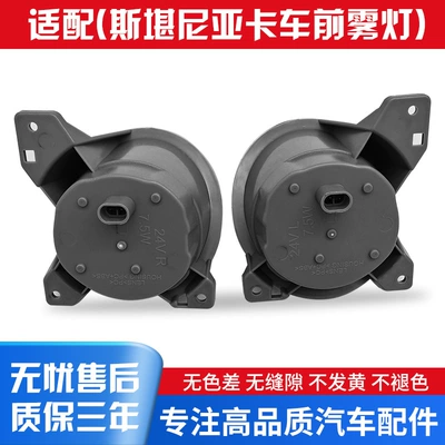 Fog Lights Scaniar Series: Fog lamp