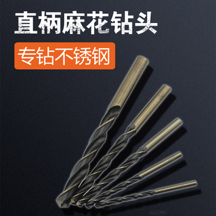 Sakaeda Twist Drill Bit Stainless Steel Drill Bit Straight Shank High-Speed Steel Cobalt-Containing Integral Heat-Treated Metal Drill Bit