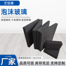 泡沫玻璃保温板 厂家供应外墙屋面防火泡沫玻璃板、砖建筑材料