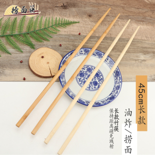 45cm捞面竹筷油炸耐高温煮面下面条炒菜厨房加长筷子夹泡菜-阿里巴巴