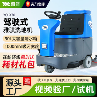 Large commercial washing machine driving type factory workshop cleaning sweeper underground parking outdoor washing machine