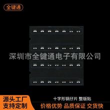 源头工厂定制金属锅仔片窝仔片圆顶开关弹片dome薄膜开关配件