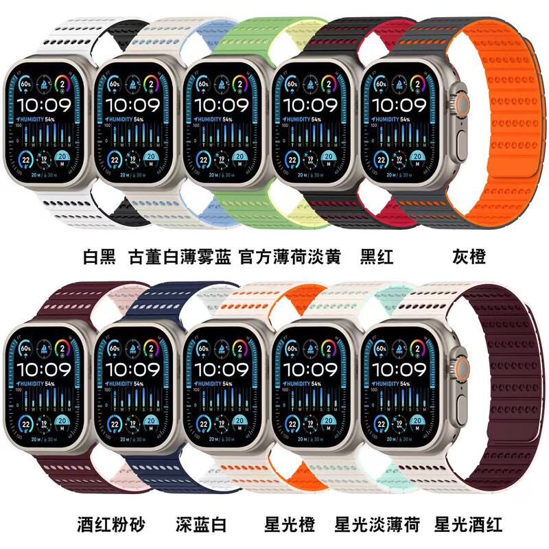 Suitable for Apple Cellular Dual-Color Magnetic Watch Straps Wholesale iWatch Universal Silicone Apple Watch Straps Suitable for Apple Cellular Dual-Color Magnetic Watch Straps Wholesale iWatch Universal Silicone Apple Watch Straps