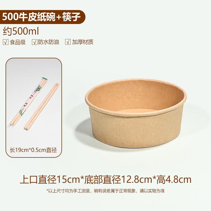 一次性牛皮纸餐盒泡面碗桶耐高温免洗饭碗纸碗家用食品级碗筷套装|undefined