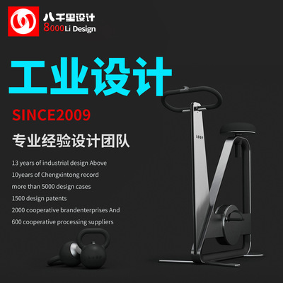 健身器材 体育运动设施 设备 工业设计公司 外观 产品结构|ru