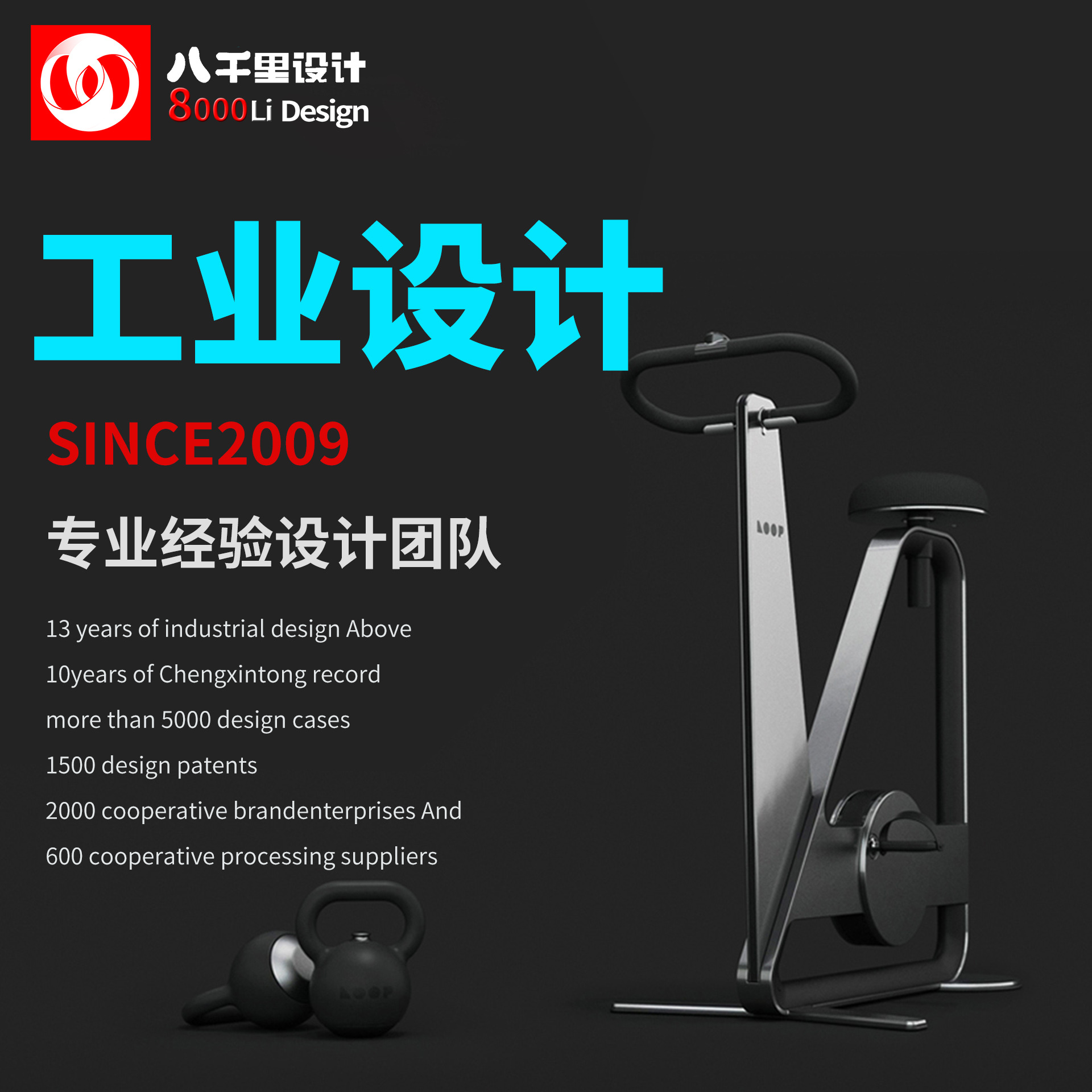 健身器材 体育运动设施 设备 工业设计公司 外观 产品结构|ru