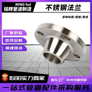 不锈钢带颈对焊法兰WN16RF 304板式平焊法兰高压锻造316L平焊法兰
