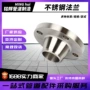 高压板式带颈316l法兰