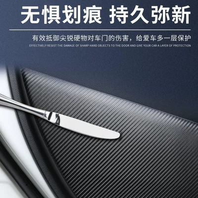 Other Automotive Interior Supplies Accent door anti-kick pad