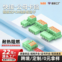 PCB线路板快速接线端子插头5.08MM插拔式公母卡锁直弯针插座2 3P