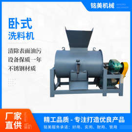 定制pvc卧式塑料洗料机不锈钢再生塑料清洗机高速摩擦清洗机加工