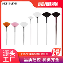 美容同款扇形面膜刷酸工具水疗皮肤管理高光果酸刷精油原液清灰除