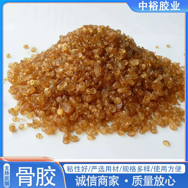 颗粒骨胶果冻胶包装行业胶电镀电解动物片状骨胶颗粒骨胶