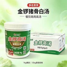 金锣 猪骨白汤1kg混沌面条米线麻辣烫高汤底料浓缩商用整箱批发