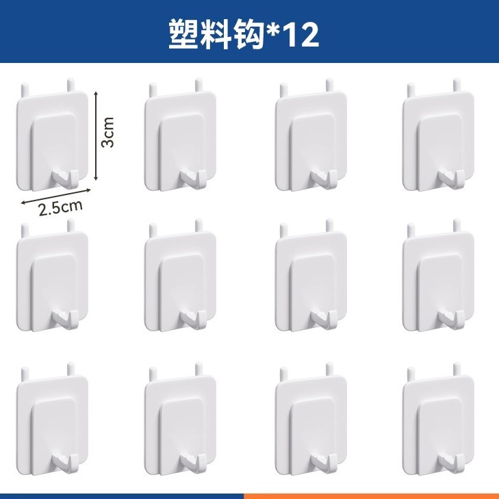 【12개입】플라스틱 후크