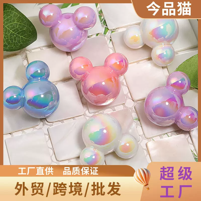 跨境UV电镀实色米奇头串珠亚克力竖孔珠子diy手机链饰品配件散珠