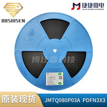 �ݽ�΢JMTQ080P03A PDFN3X3-8L 50A���30V�͉� P�ϵ�MOS��Ч����