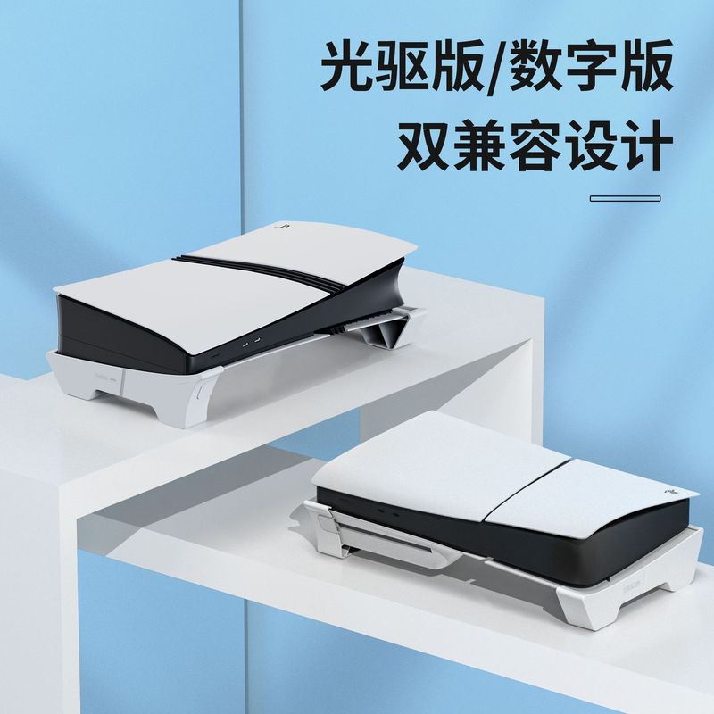 STARTRC GAMESスタンド PS5 Pro用フットスタンド PS5 Slim横置き平行ベース冷却アクセサリー|undefined