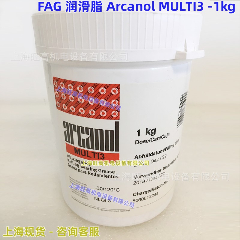 德国FAG润滑脂MULTI3 /1kg 舍弗勒SCHAEFFLER Arcanol MULTI2/5kg