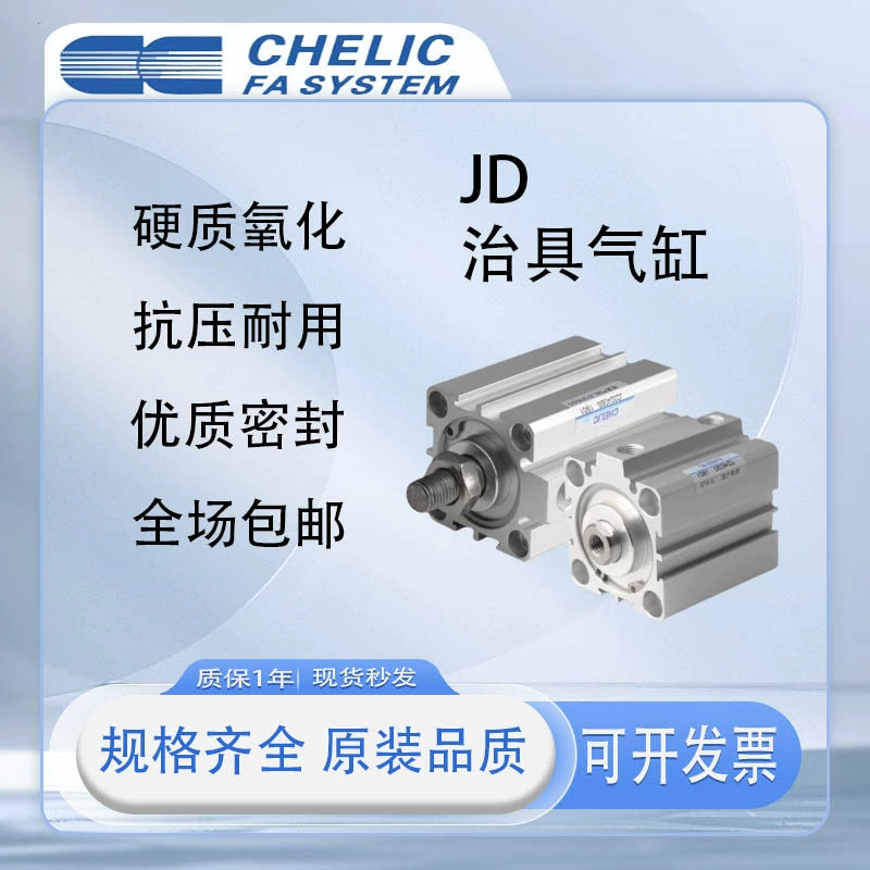Воздушная подставка, тонкий цилиндр JD12/16/20/25/32/40/50/63/80X20X30X40X50