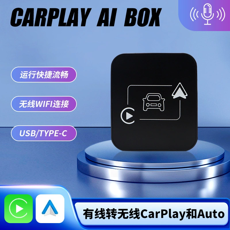 Оригинальный двухканальный AI BOX для беспроводного подключения CarPlay и Android Auto (бестселлер для трансграничной торговли)