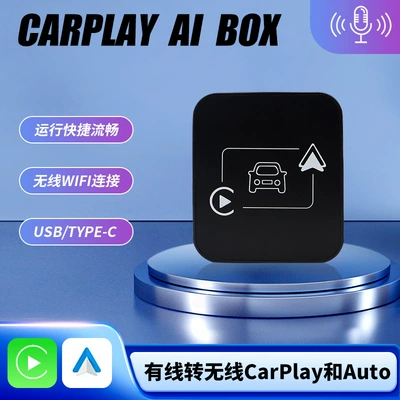 Private Model Cross-Border Hot-Selling Original Car Wired to Wireless Carplay & Android Auto Two-In-One Dual Channel Ai Box