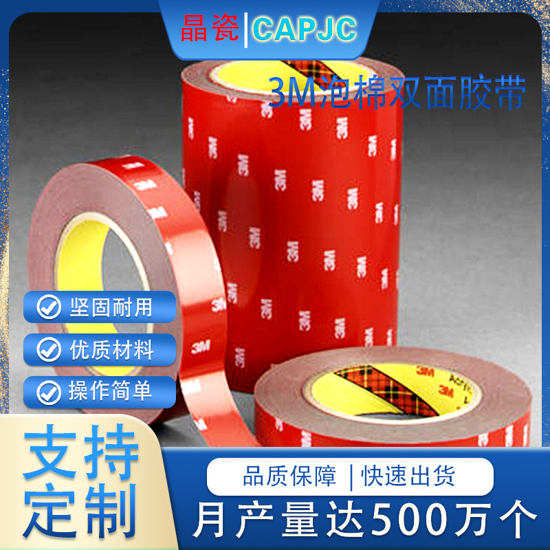 强力耐高温透明可移双面胶 PVC无痕胶挂钩胶片 亚克力双面胶带