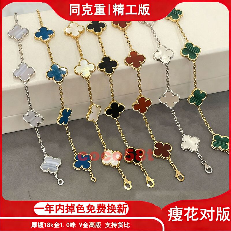 High-End Custom Design, Same Weight as Original, Gold-Plated High-End Version, Thin Flower Four-Leaf Clover Five-Flower Bracelet, Cnc Precision Craftsmanship, 18K Gold Plating, High Weight