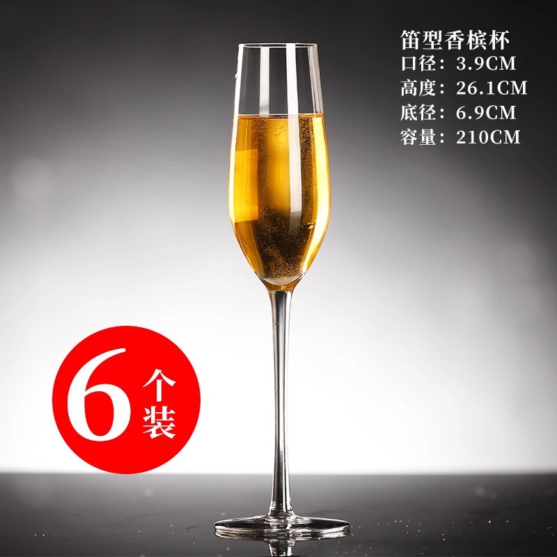 플루트 모양의 샴페인 안경 (6 팩)