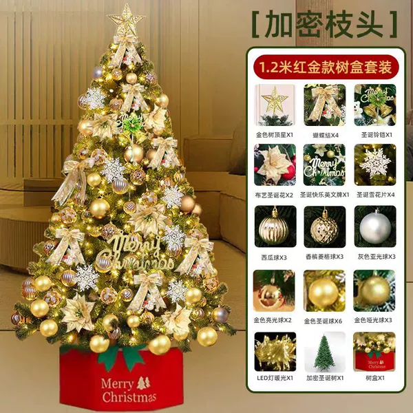 1.2 meters gold set [encrypted branches + lamp + tree box]