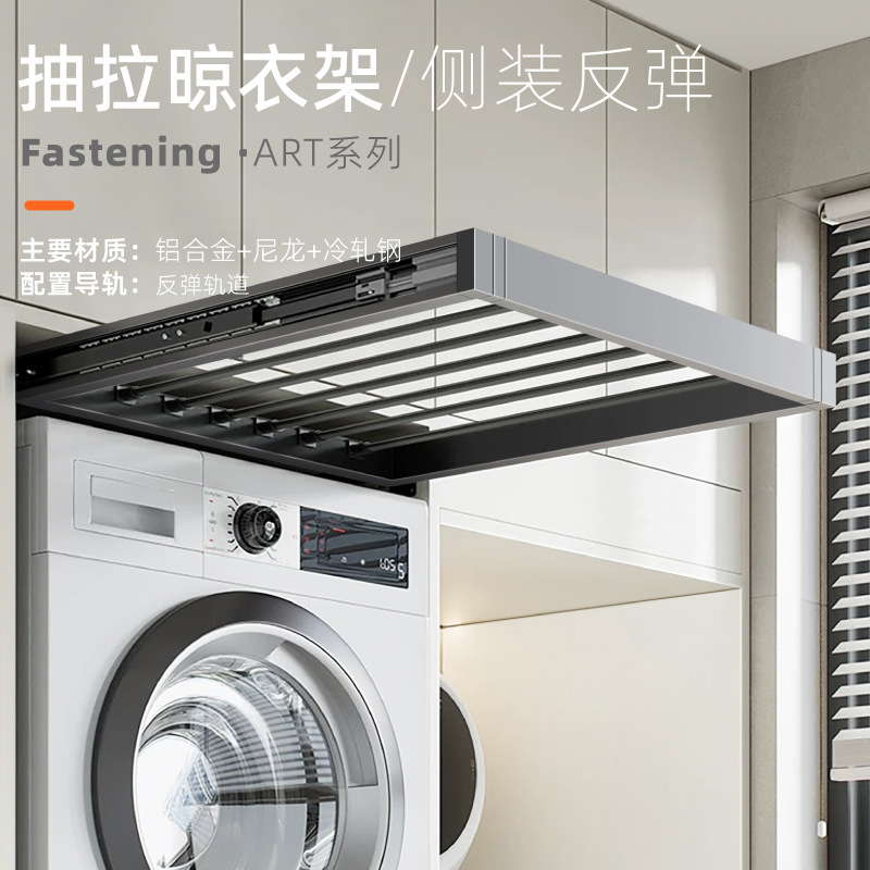 引き出し式衣類ラック、洗濯機、隠し物干しラック、伸縮式スライドレール、ズボンラック、収納ラック、多機能収納ラック、衣類ロッド|undefined