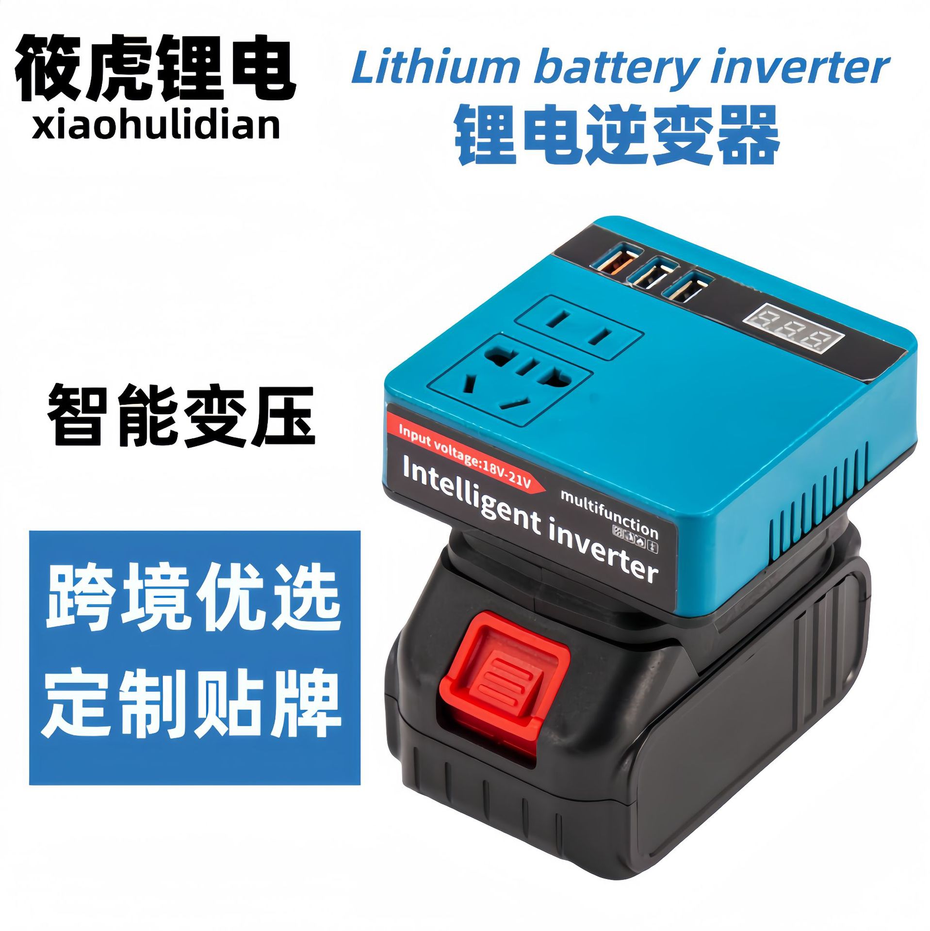 universal lithium battery