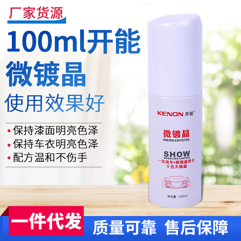Open Energy Micro-plated crystal drive water light sealing glaze paint coating protective car paint hydrophobic 100ml