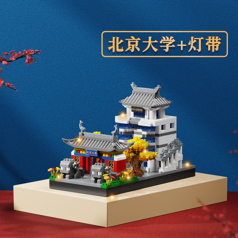 Compatible con Le Guochao Beijing Tsinghua Universidad de China modelo de construcción de bloques ensamblados juguetes para niños al por mayor