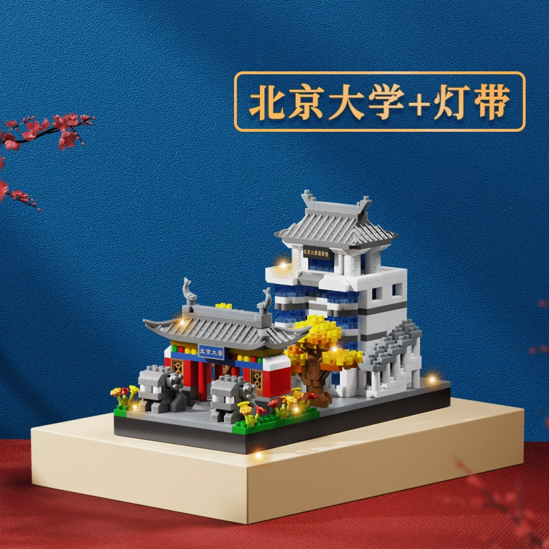 Building Block Set (Lego-style) University Landmarks, multi-size kits with lighting options