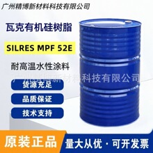 �߿�Һ�w�ЙC���֬ SILRES MPF 52E ˮ�ԉT�� �͸ߜ��ͺ�����