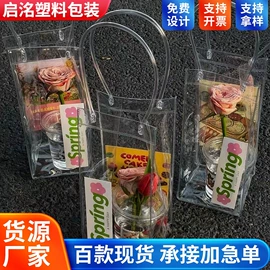 塑料手提袋;鲜花包装;塑料自立袋