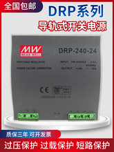 ��γ����ʽ���ص�ԴDRP-240-24ת12V 48Vֱ����ѹ��10A�˲�AC��DC