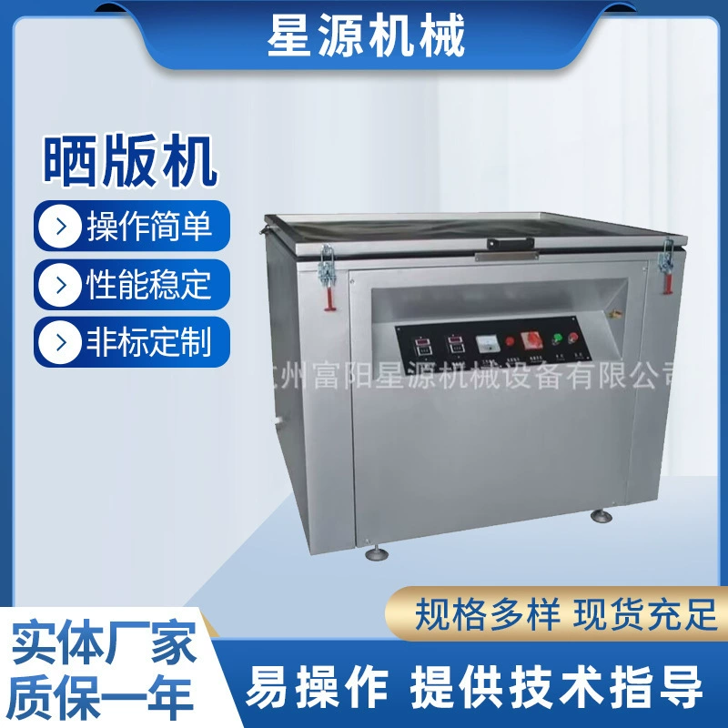 Экспонирующая машина XY-1012A с индивидуальной настройкой, оборудование для изготовления трафаретных пластин, экспонирующая машина с лампой йодогаллия