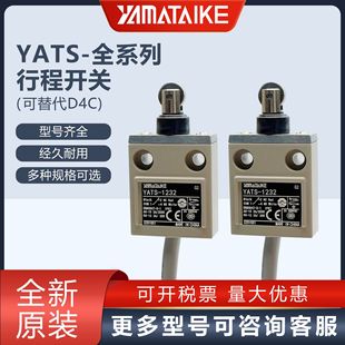 Brand New Original Waterproof Travel Limit Switch D4C-1229-P 4229-P 3229-P Replaces Product Yats