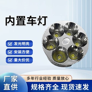 内置车灯 6珠电动车灯 摩托车灯 LED车灯  12-80V  前大灯 超亮