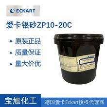 德国原装进口铝银粉银条ZP10-20C金属效果颜料色粉高遮盖易分散