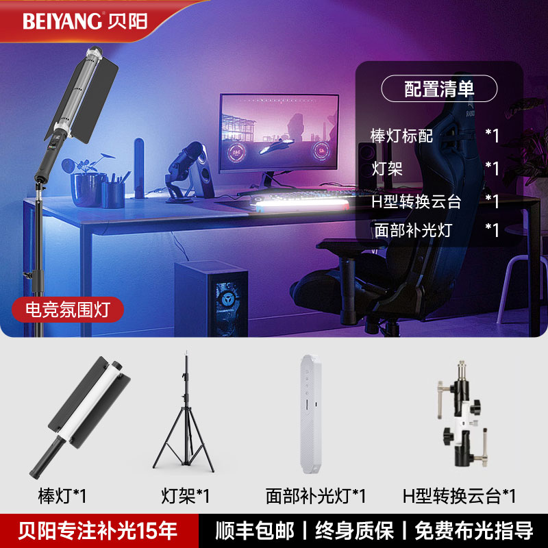 ⚡⚡[E-스포츠 주변광 조명 패키지]