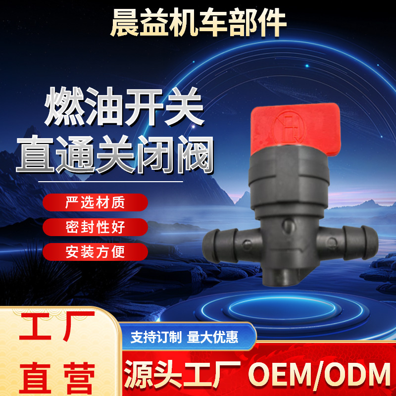 百利通科勒通用180度オイルスイッチガソリンエンジン芝刈り機発電機キャブレター直通閉鎖弁|undefined
